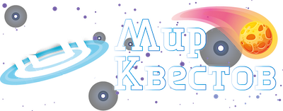 Квесты в реальности в Хабаровске